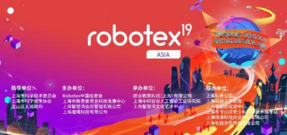 robotex亚洲赛“火热”登陆上海，