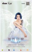 抖音歌手李思2019携首张EP单曲《孤