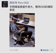 Pico小秀Neo 2，6DoF控制追踪大有提